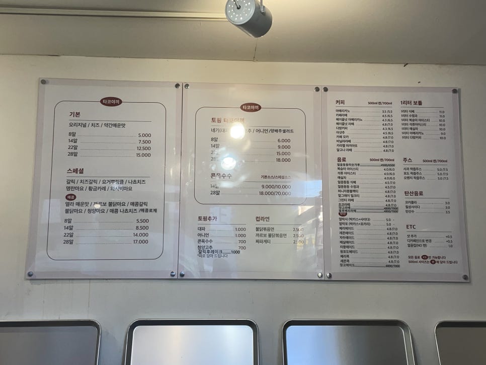 오빠생각타코야끼&캔카페 이미지