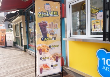 와드커피 부평부흥오거리점 이미지