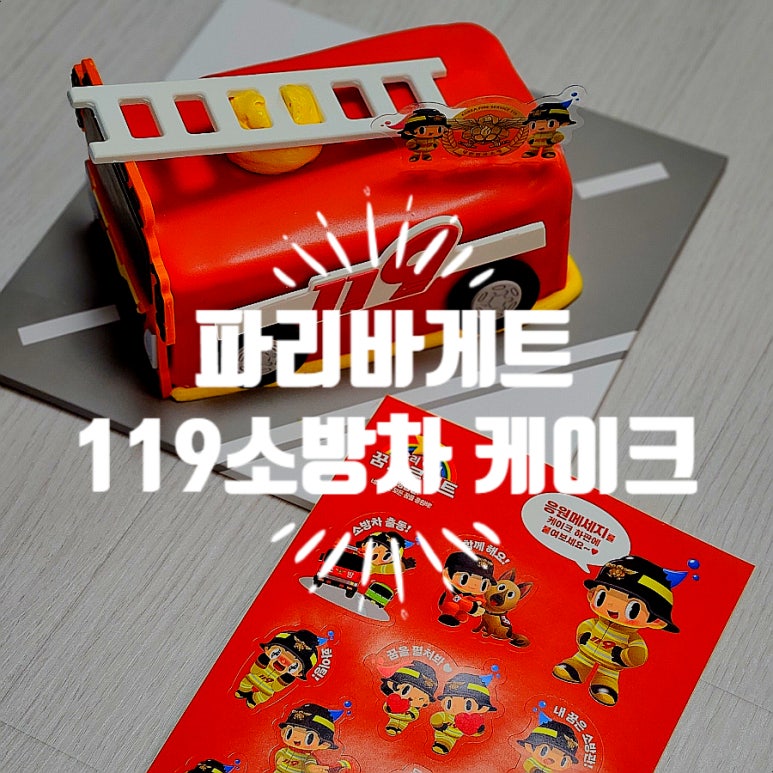 파리바게뜨 쌍용점 이미지