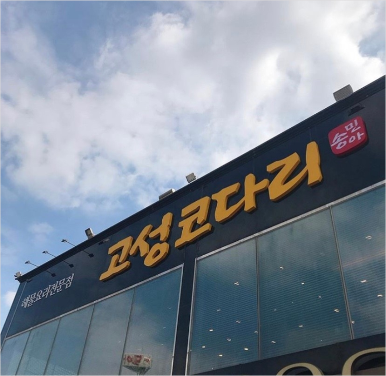 코다리랑갈치랑 이미지