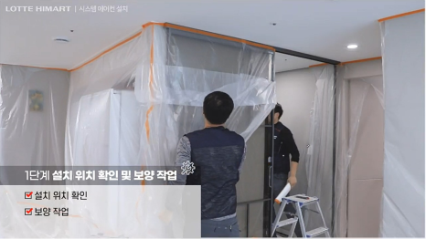 에어컨설치전문 이미지