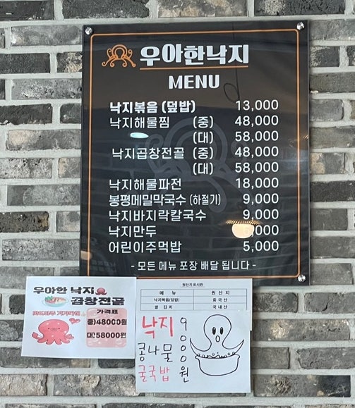 우아한낙지 이미지