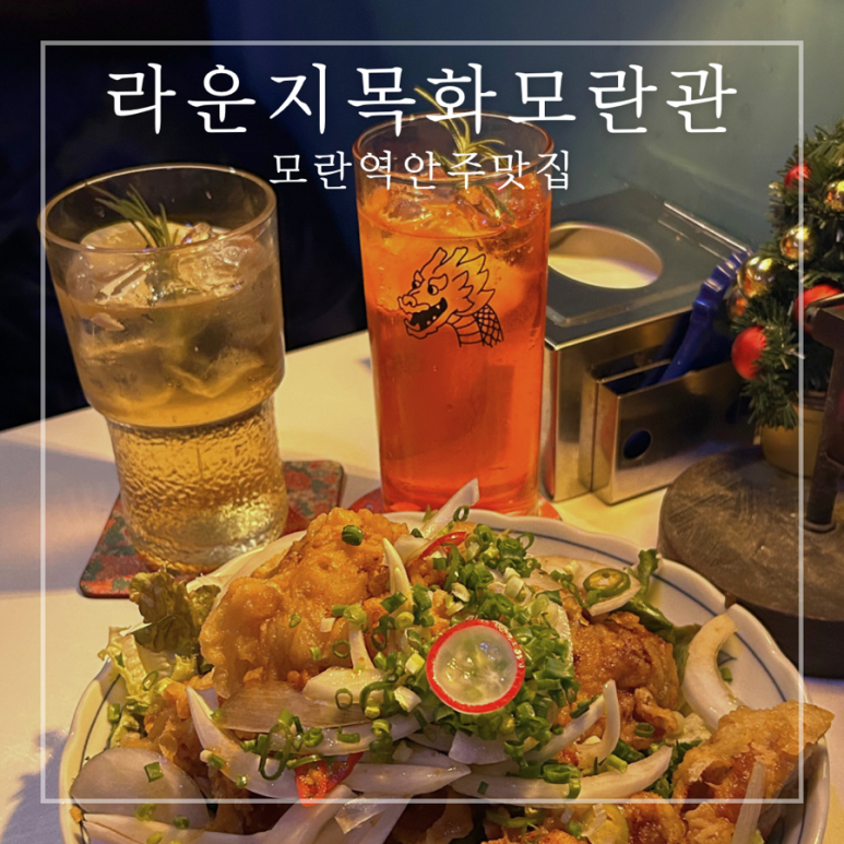 라운지목화모란관 이미지