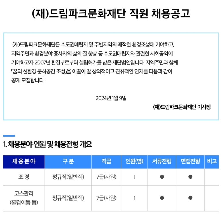 재단법인 드림 문화재단 이미지