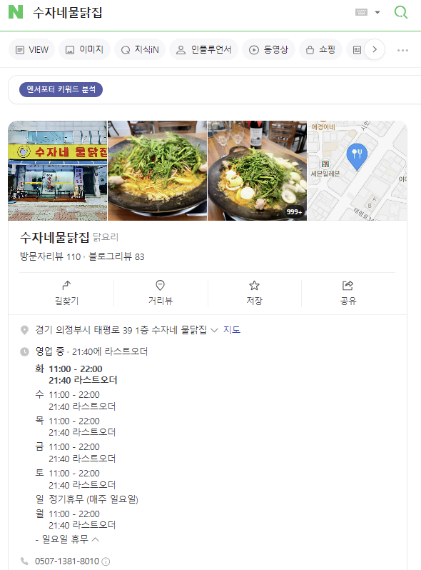 수자네 물닭집 이미지