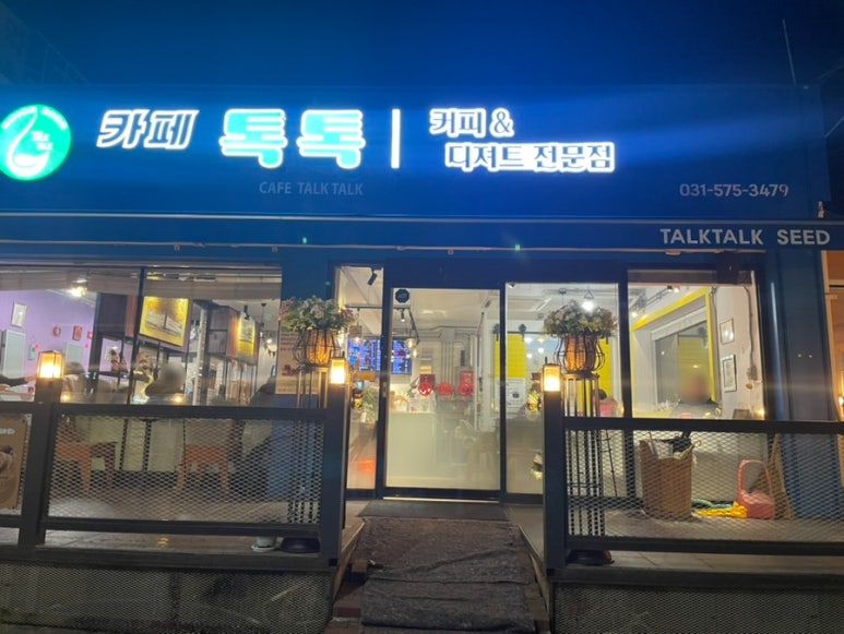 톡톡씨드 이미지