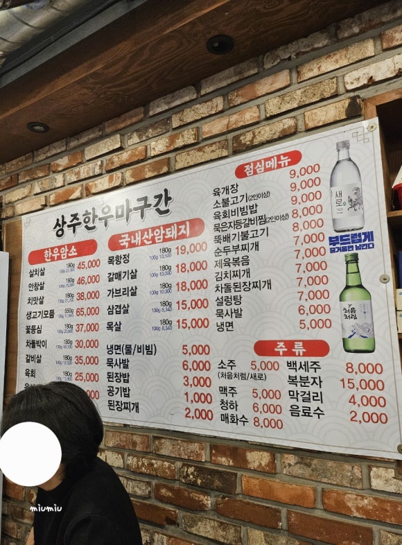 상주한우마굿간 이미지