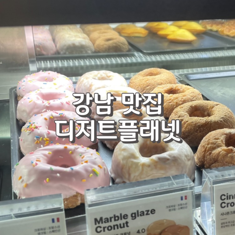 디저트플래넷 이미지