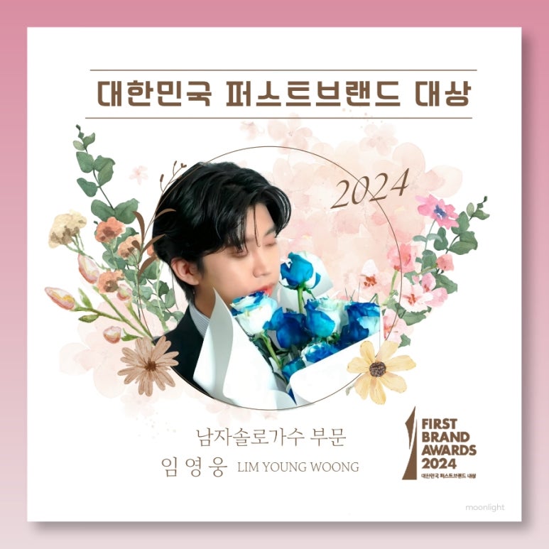 퍼스트솔로 이미지