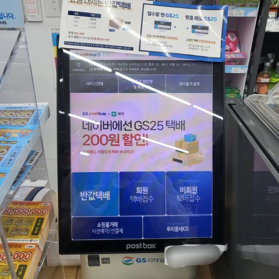 용지편의점 이미지