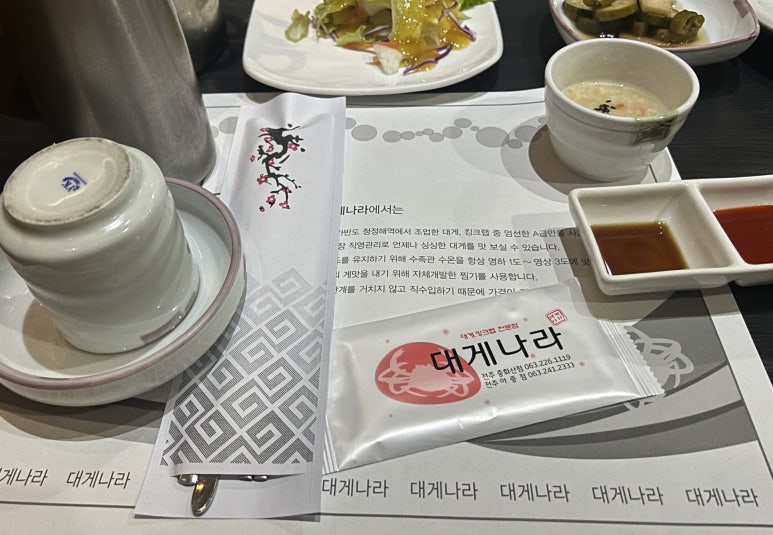 대게나라아중점 이미지