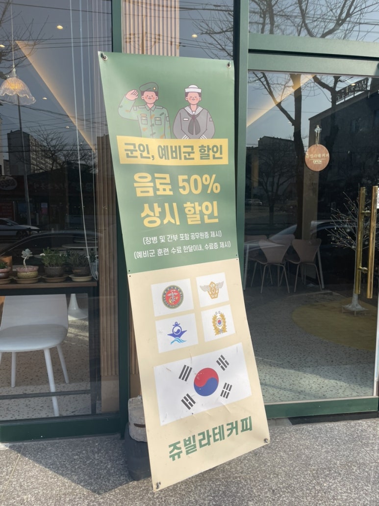 쥬빌라테커피 이미지