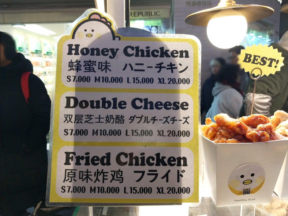 허니꿀강정 이미지