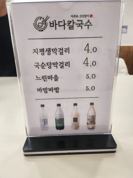 김해칼국수 이미지