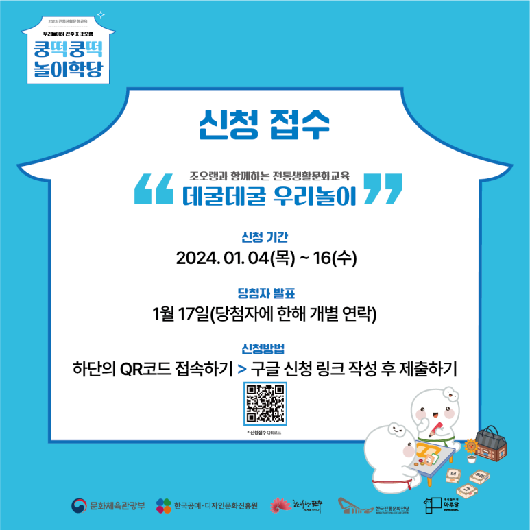 쿵떡쿵떡 이미지