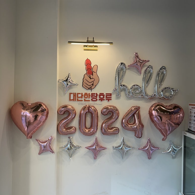 대단한탕후루양주 이미지