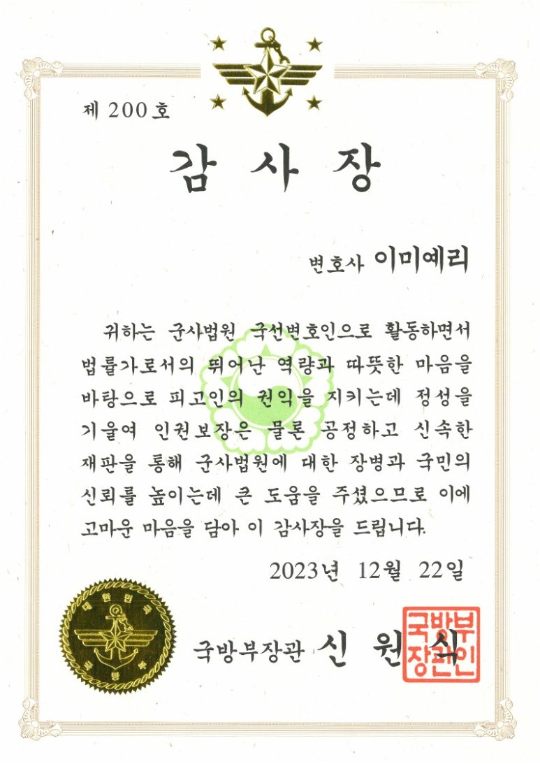법무법인해미르분당분사무소 이미지