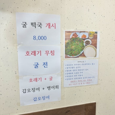 진주명가칼국수 이미지