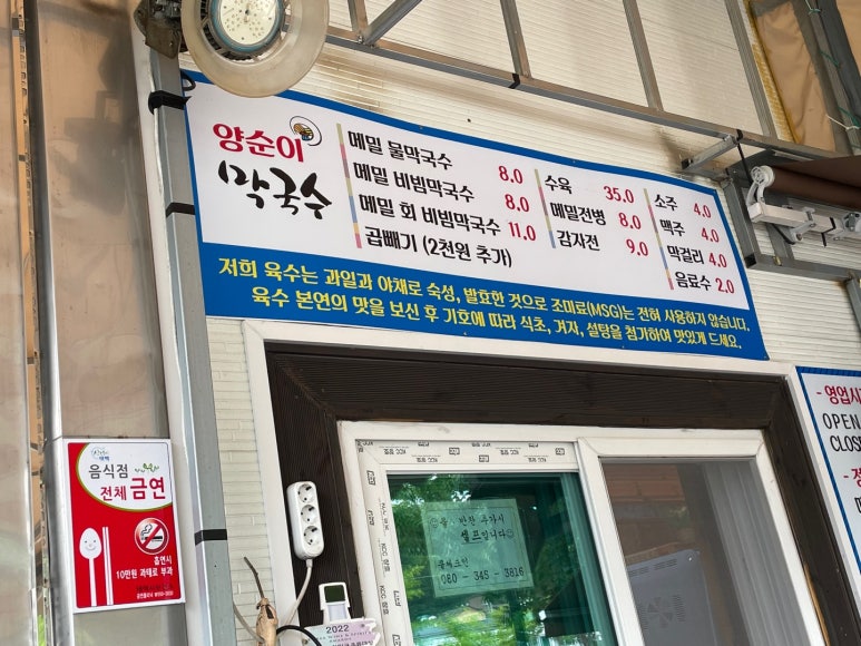 양순이막국수 이미지