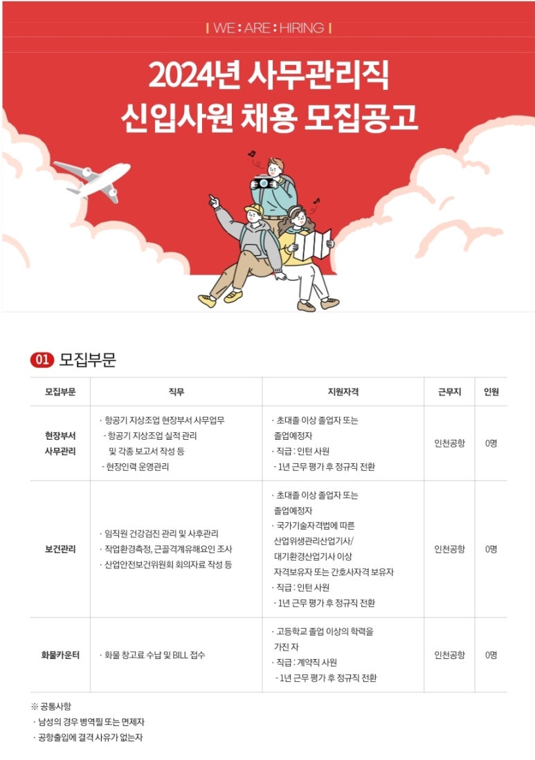 아시아나에어포트(주) 이미지