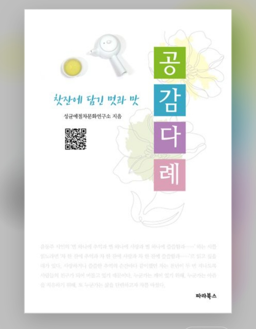 성균예절차문화연구소 이미지