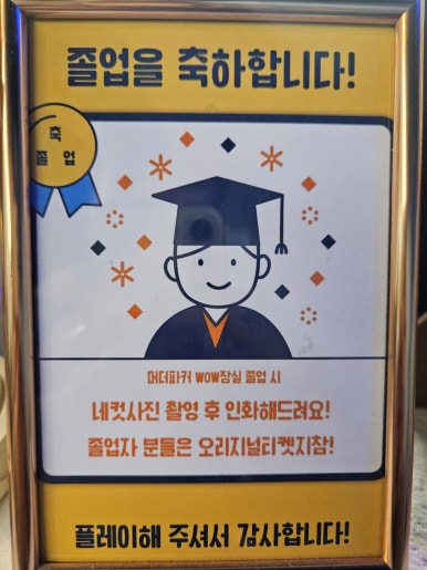 머더파커WOW 이미지