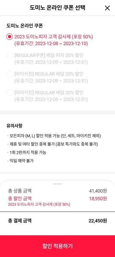 도미노피자(마산내서점) 이미지