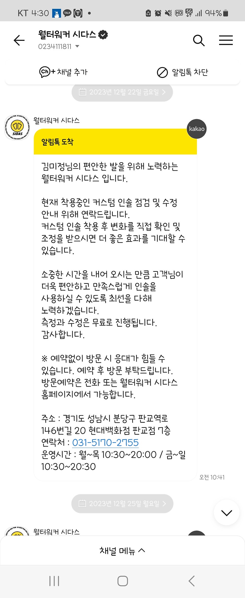 시다스판교 이미지