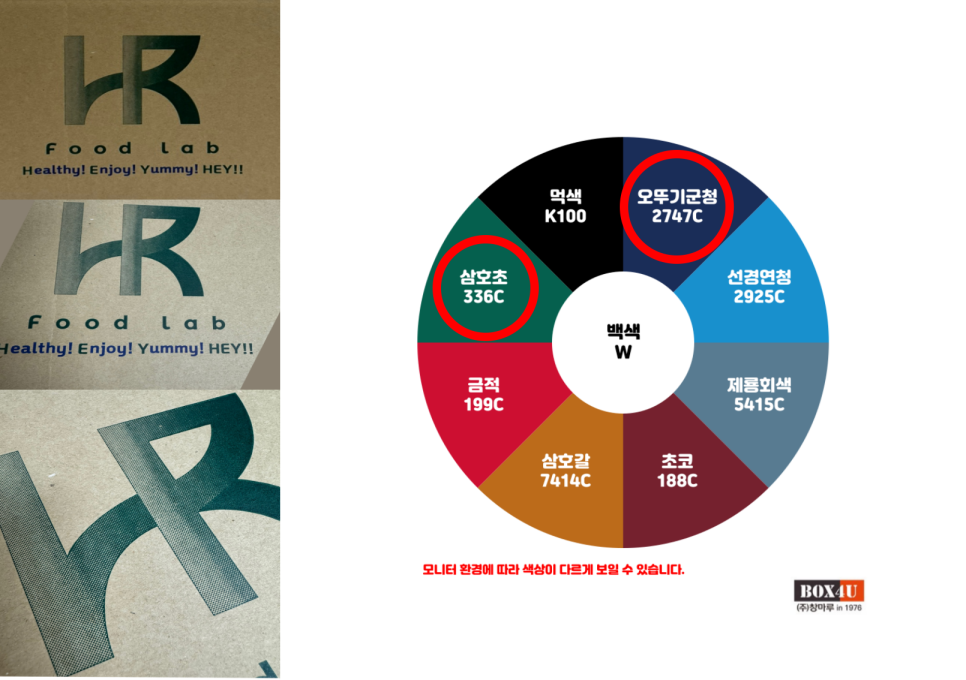 에이치알푸드 이미지