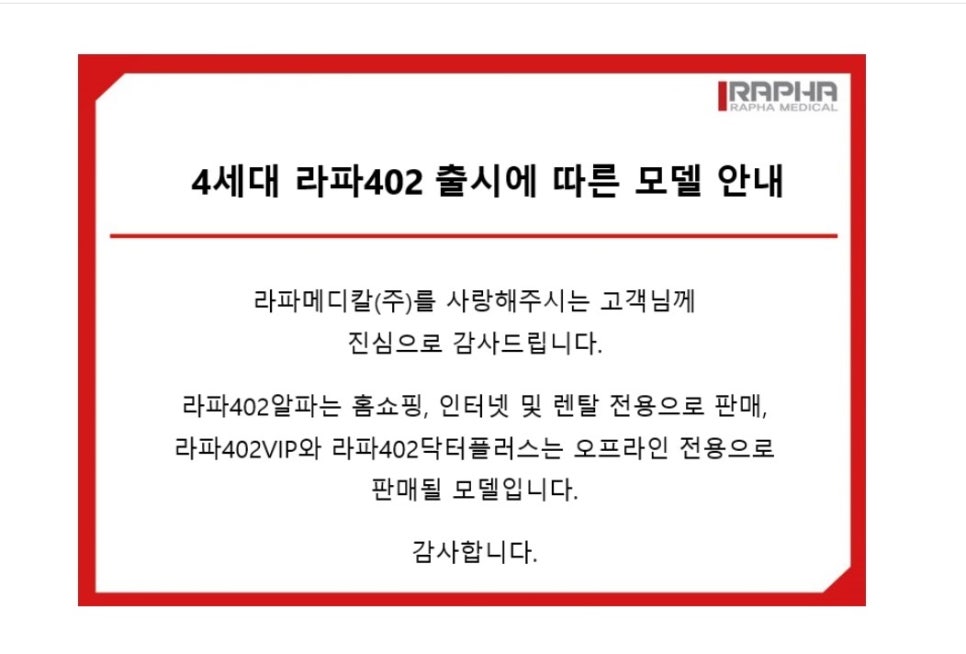 주식회사 라파야 이미지