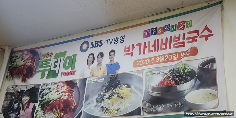 박가네국수 이미지