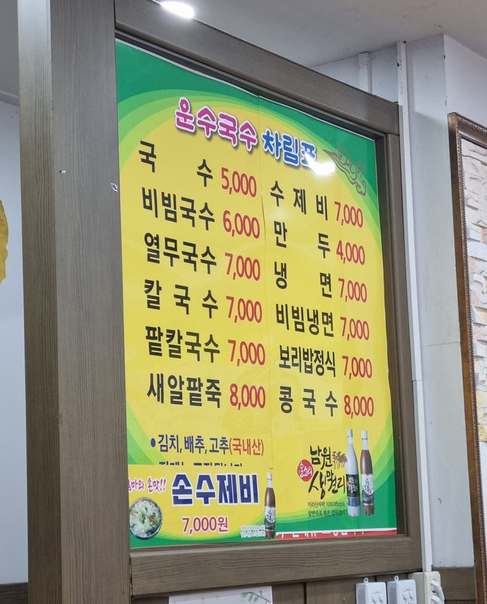 운수국수 이미지