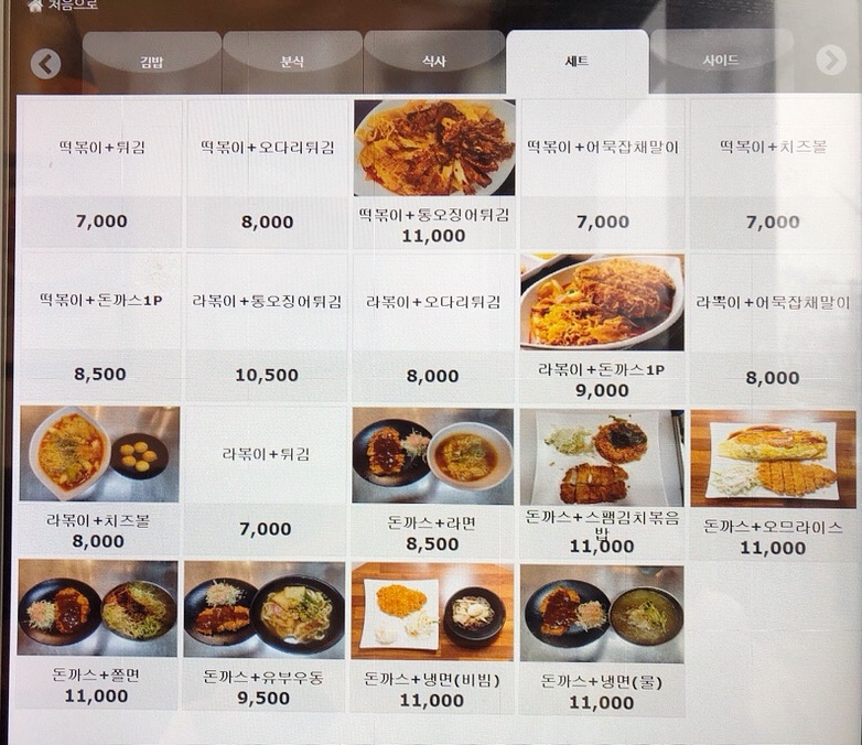 정다믄김밥 이미지