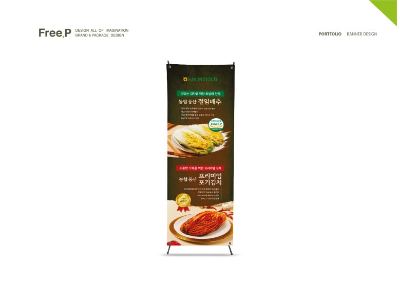 프리피FreeP 이미지