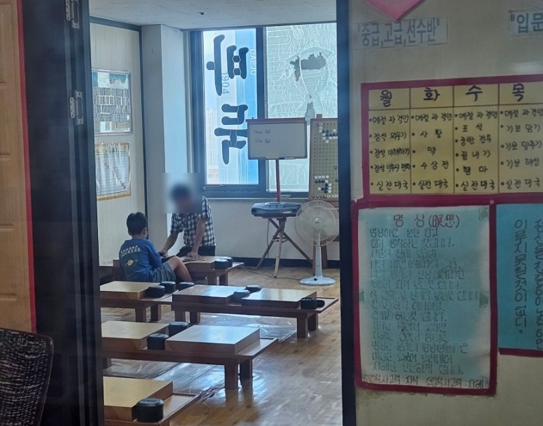 제일바둑학원 이미지