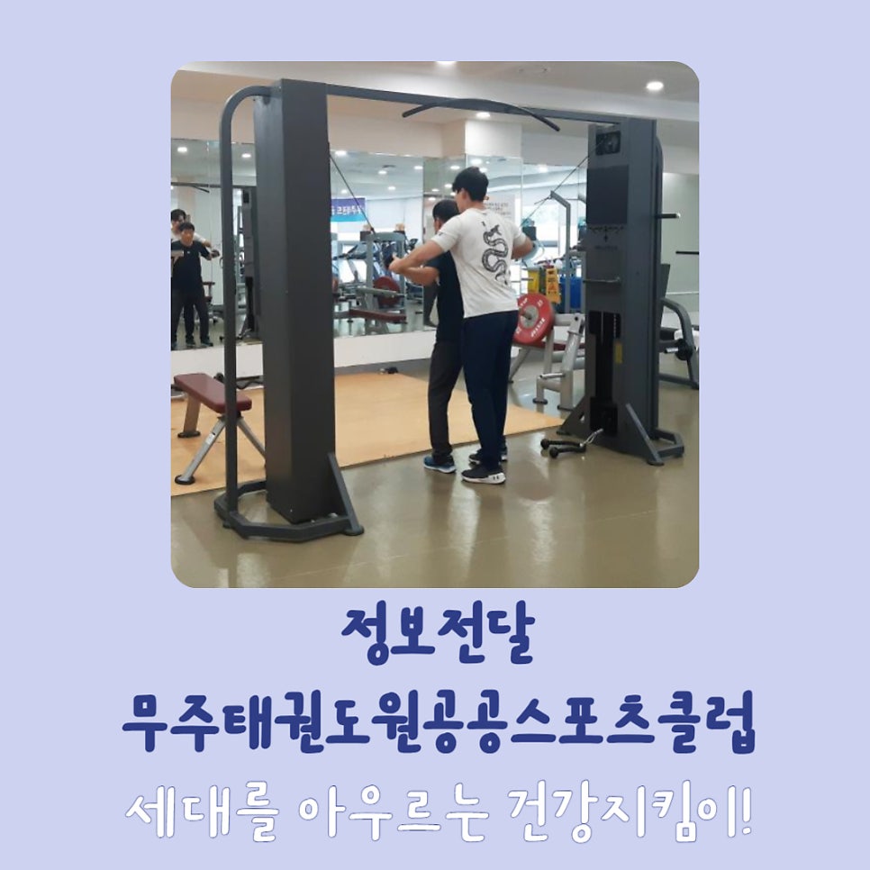 무주태권도원공공스포츠클럽 이미지