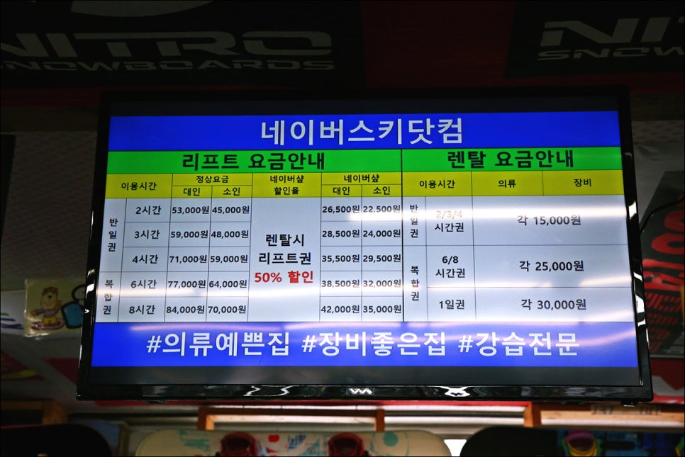 네이버스키닷컴 이미지