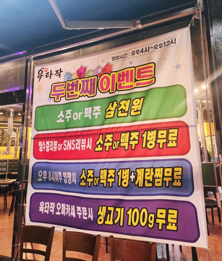 육타작 이미지