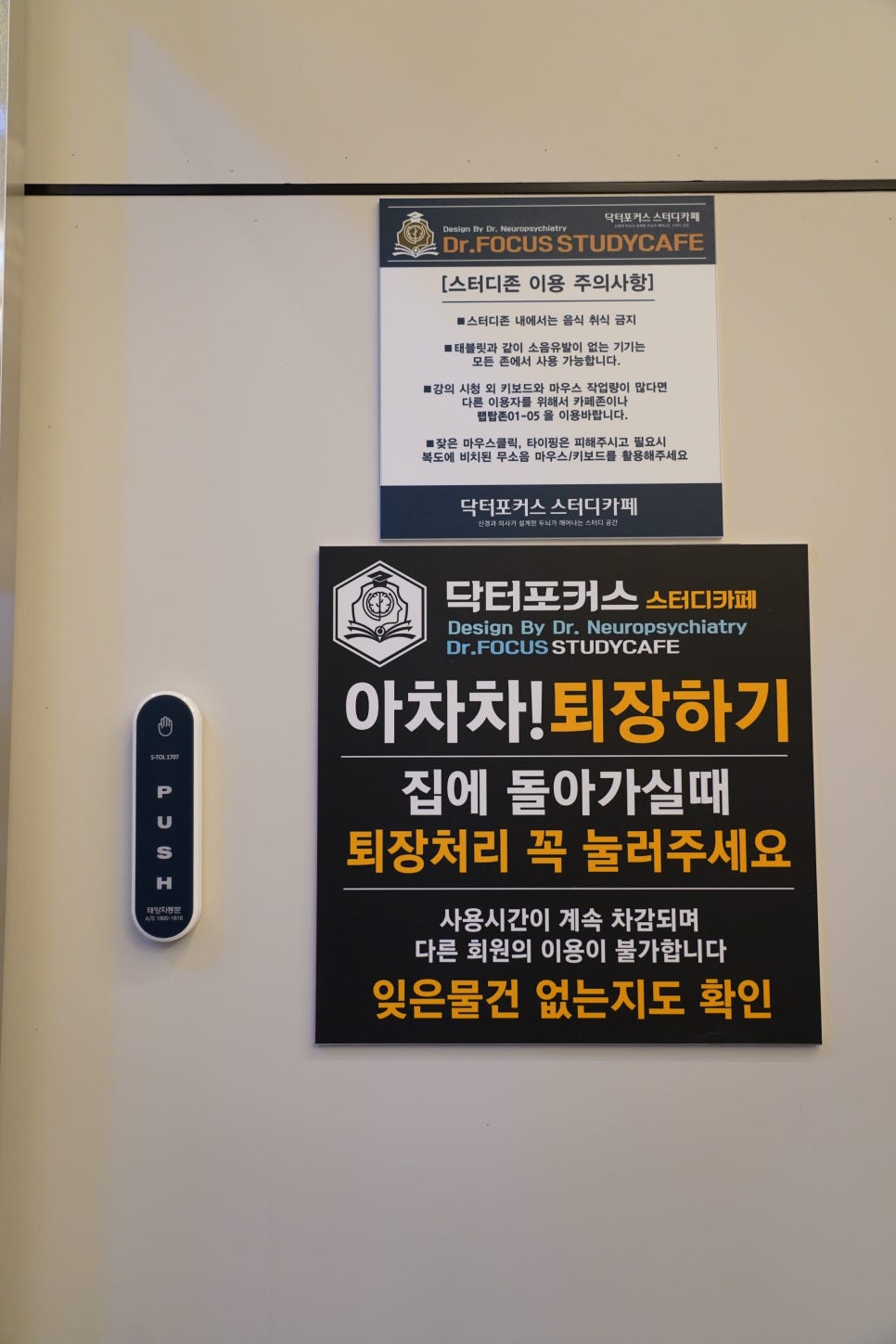 클린스터디독서실 이미지