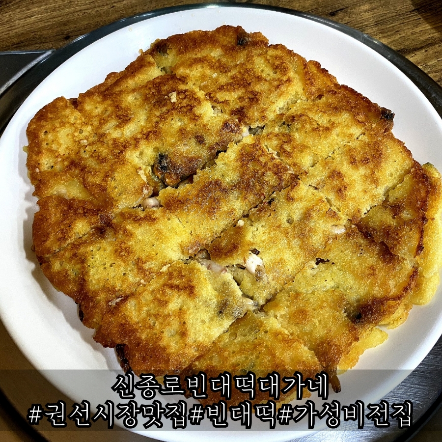 신종로빈대떡 이미지