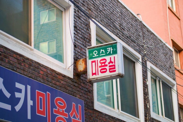 집현전문구 이미지
