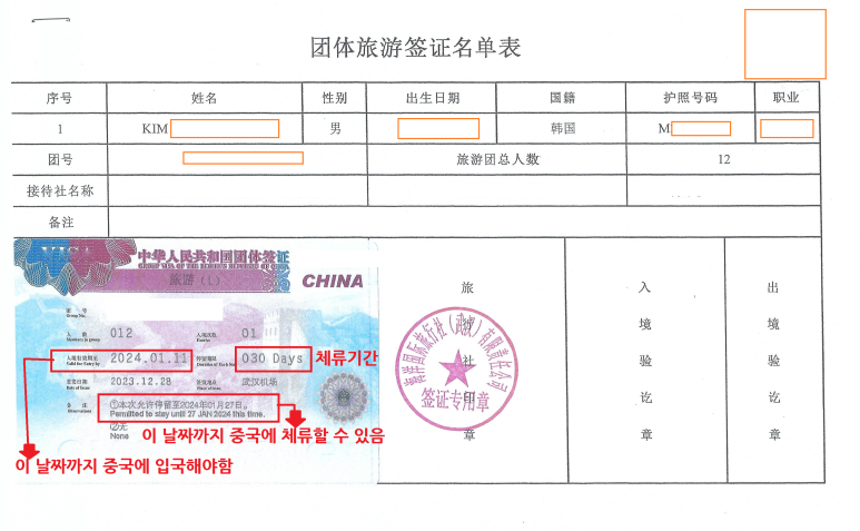 화인국제여행사 이미지