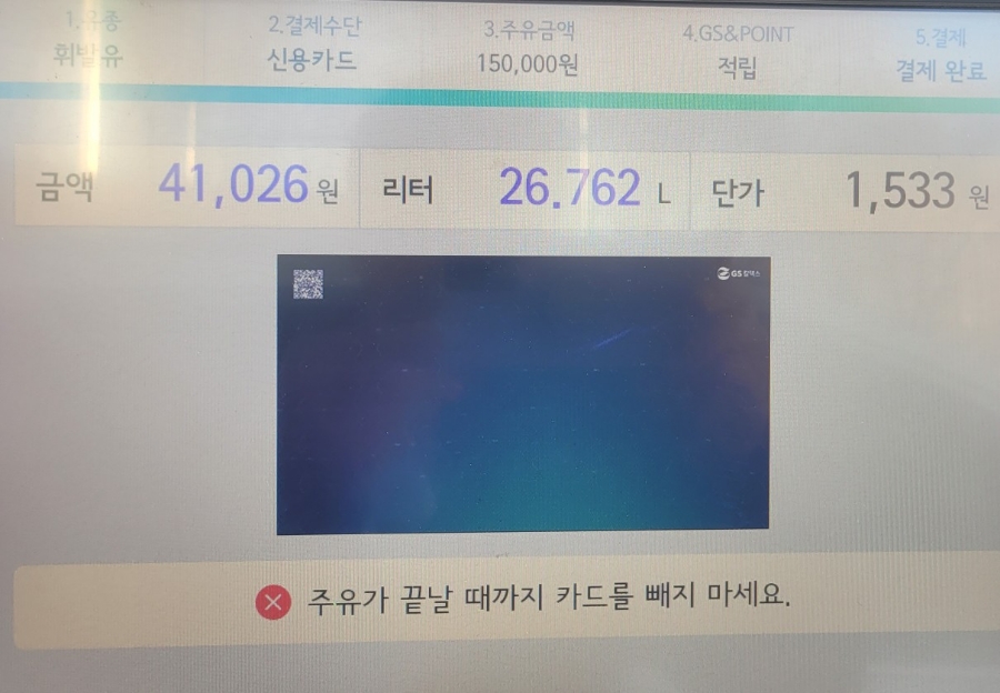 지에스칼텍스이마트 이미지