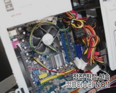 컴퓨터수리데이터복구송파 이미지