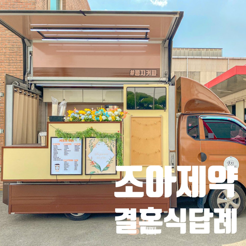 콩지분식 이미지