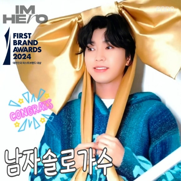 퍼스트솔로 이미지