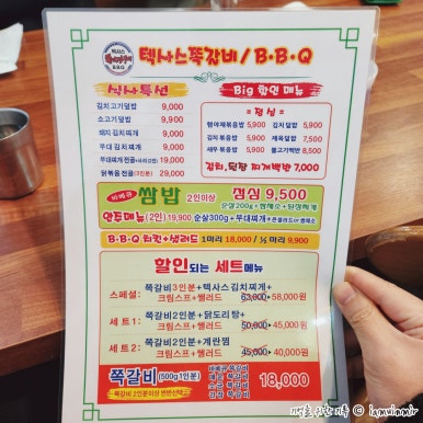 텍사스쪽갈비구이 이미지