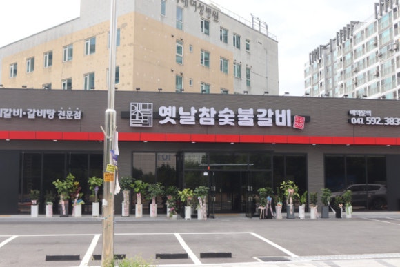 참좋은갈비 이미지