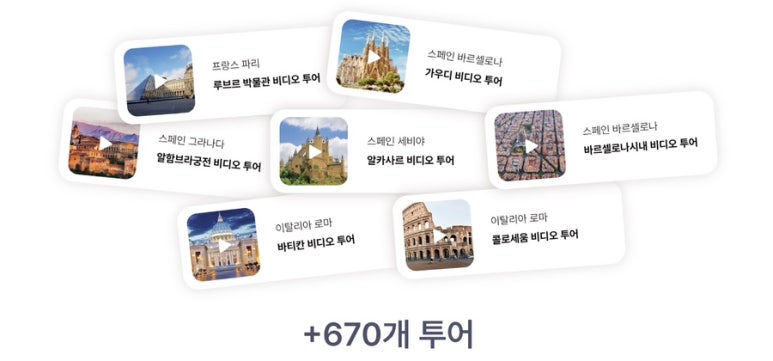 투어크루 이미지