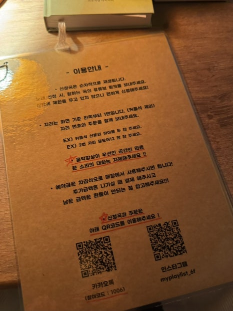 카카오노래바주점 이미지